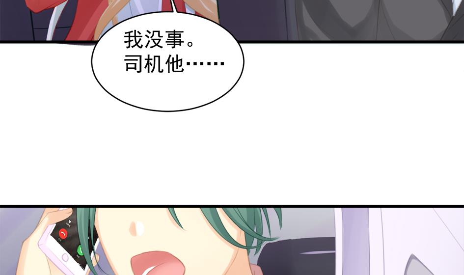 《天狐劫》第248话 飞来横祸 第23页