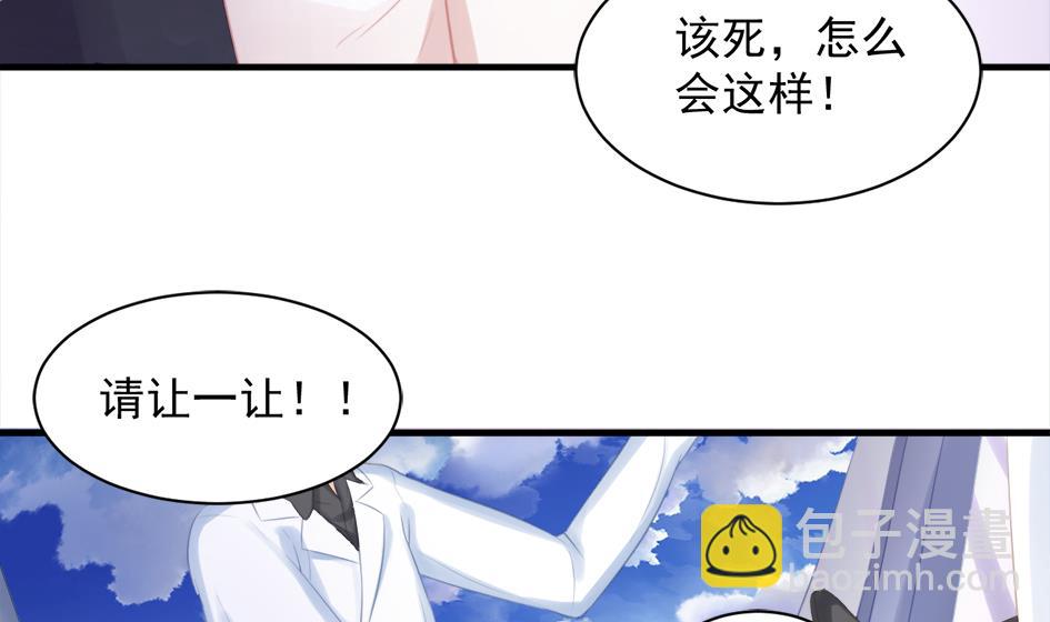 《天狐劫》第248话 飞来横祸 第25页