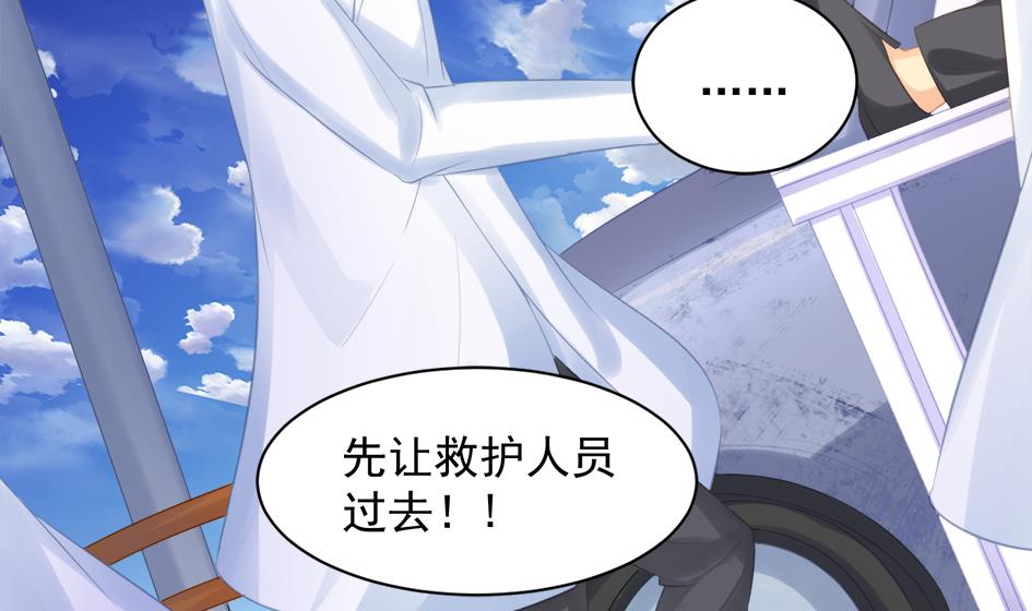《天狐劫》第248话 飞来横祸 第26页