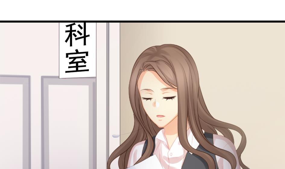 《天狐劫》第248话 飞来横祸 第28页