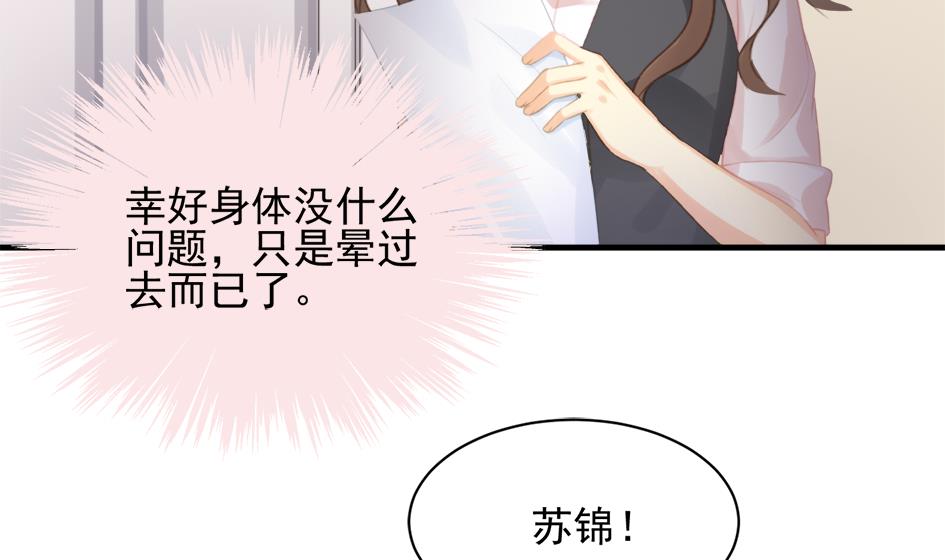 《天狐劫》第248话 飞来横祸 第29页