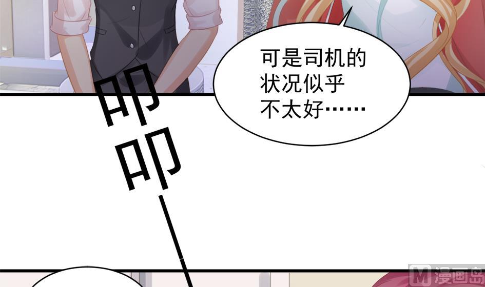 《天狐劫》第248话 飞来横祸 第33页