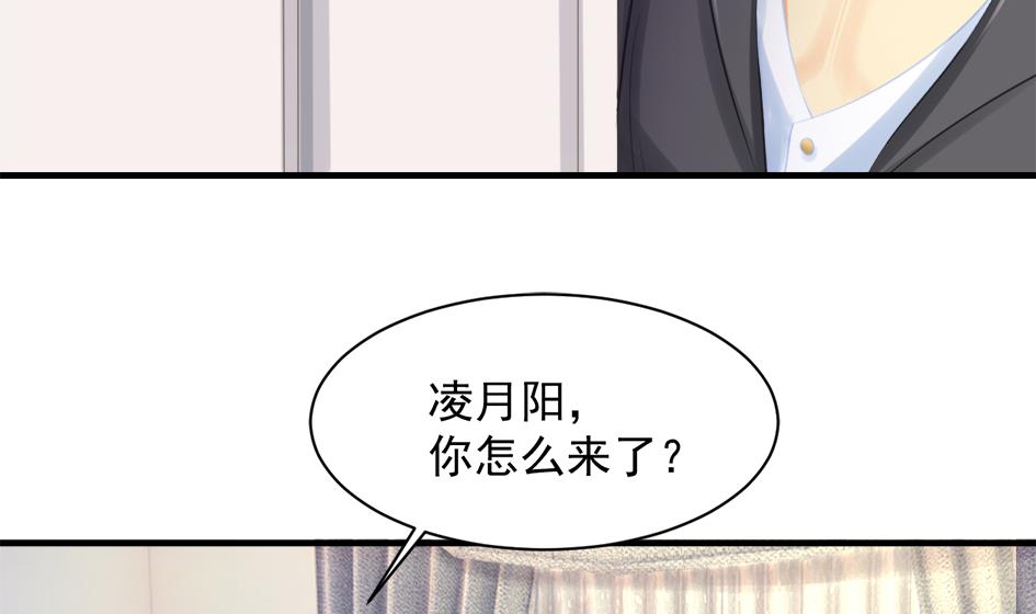 《天狐劫》第248话 飞来横祸 第35页