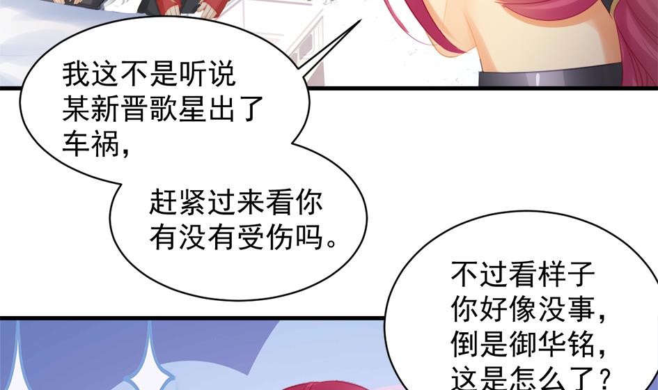 《天狐劫》第248话 飞来横祸 第37页