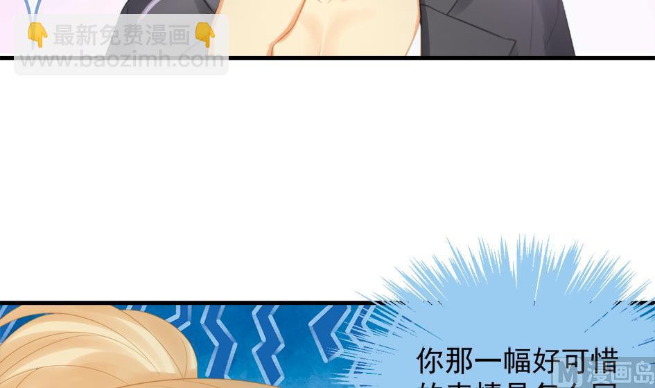 《天狐劫》第248话 飞来横祸 第39页