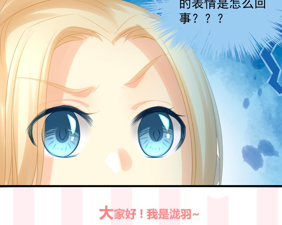 《天狐劫》第248话 飞来横祸 第40页