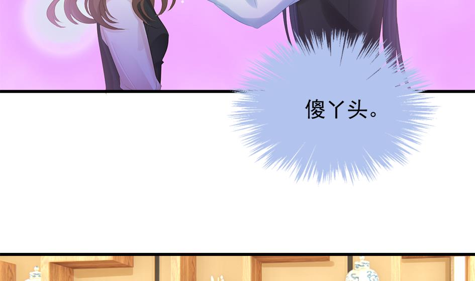 《天狐劫》第248话 飞来横祸 第5页