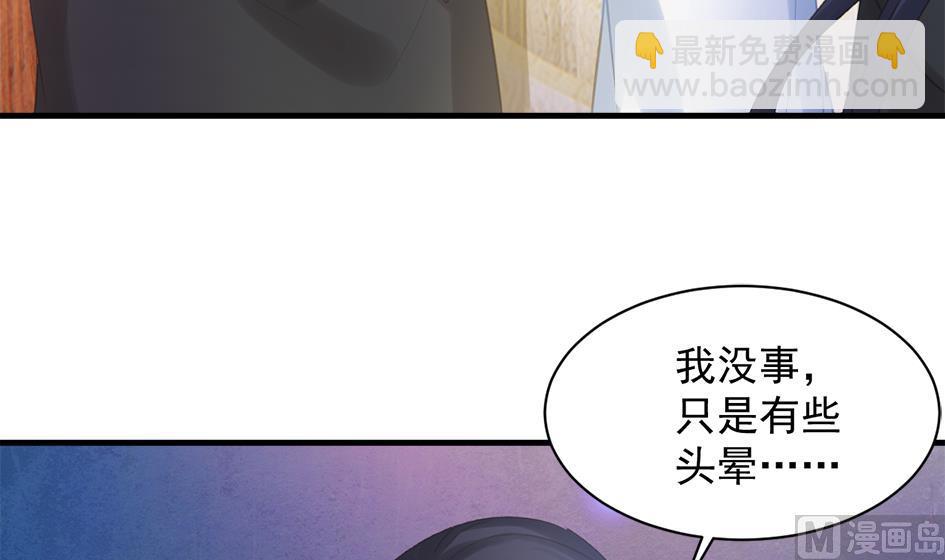 《天狐劫》第248话 飞来横祸 第9页