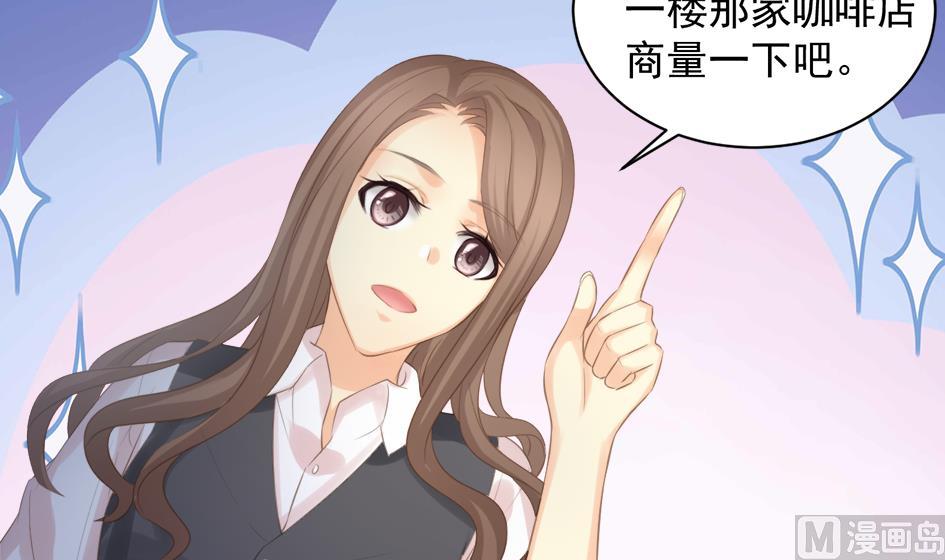 《天狐劫》第249话 脱离的方法 第12页