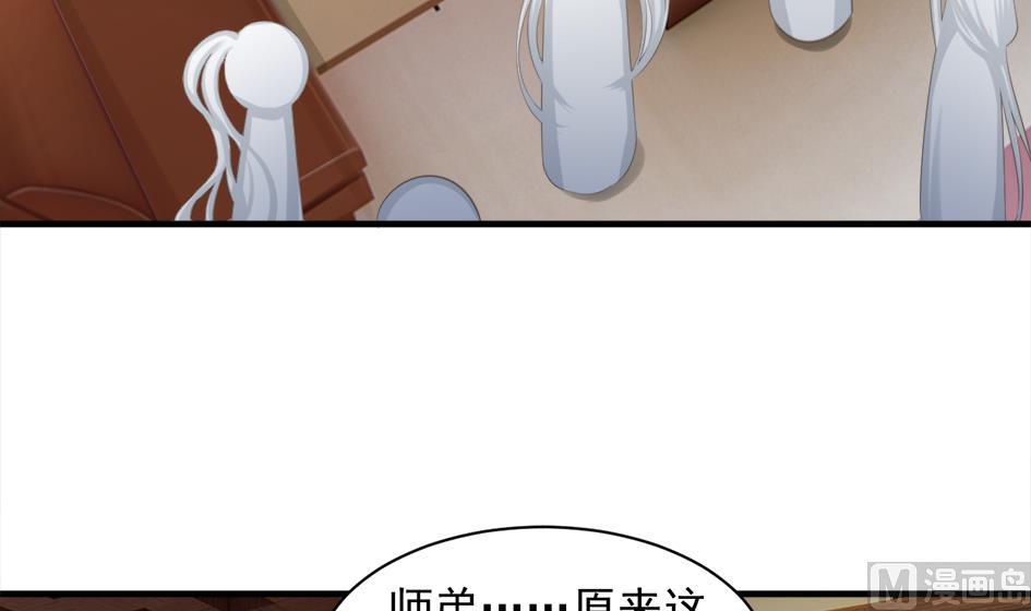 《天狐劫》第249话 脱离的方法 第18页