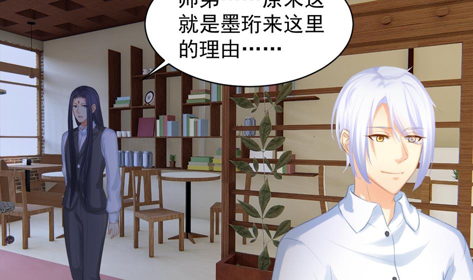 《天狐劫》第249话 脱离的方法 第19页