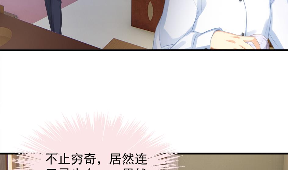 《天狐劫》第249话 脱离的方法 第20页