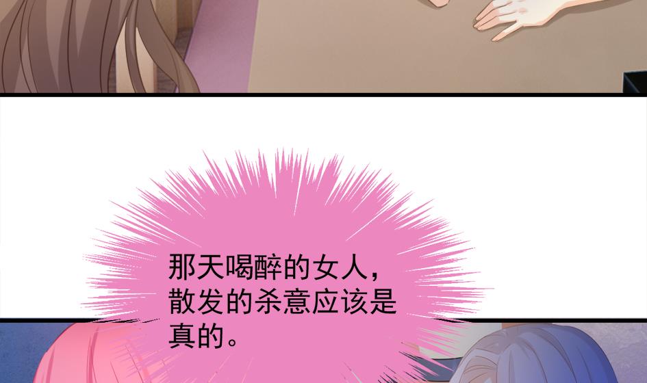 《天狐劫》第249话 脱离的方法 第22页