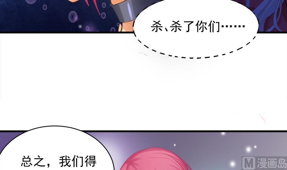 《天狐劫》第249话 脱离的方法 第24页