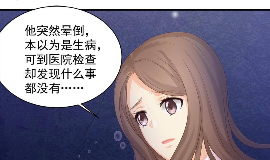 《天狐劫》第249话 脱离的方法 第2页