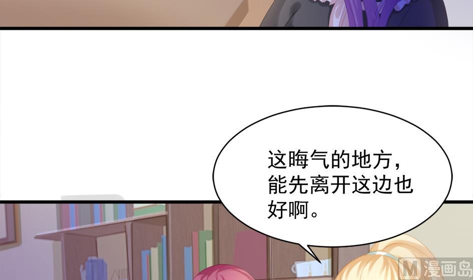 《天狐劫》第249话 脱离的方法 第30页