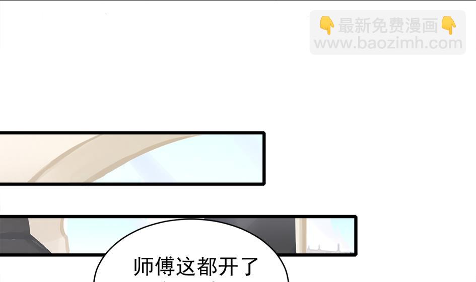 《天狐劫》第249话 脱离的方法 第34页