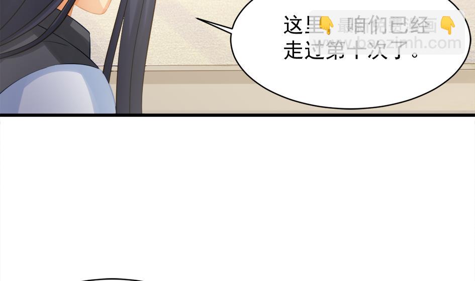 《天狐劫》第249话 脱离的方法 第38页