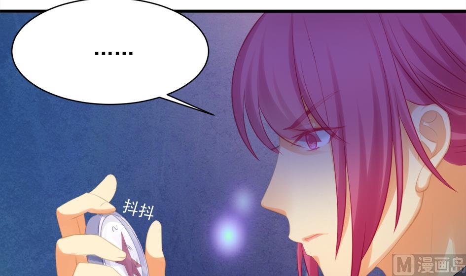 《天狐劫》第249话 脱离的方法 第39页