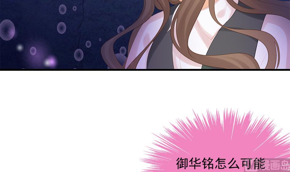 《天狐劫》第249话 脱离的方法 第3页