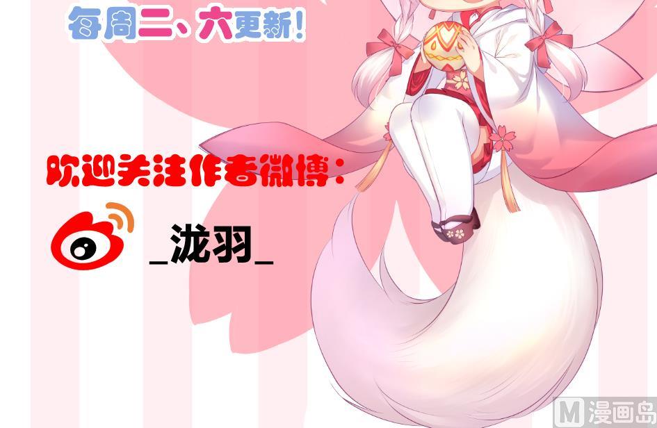《天狐劫》第249话 脱离的方法 第42页