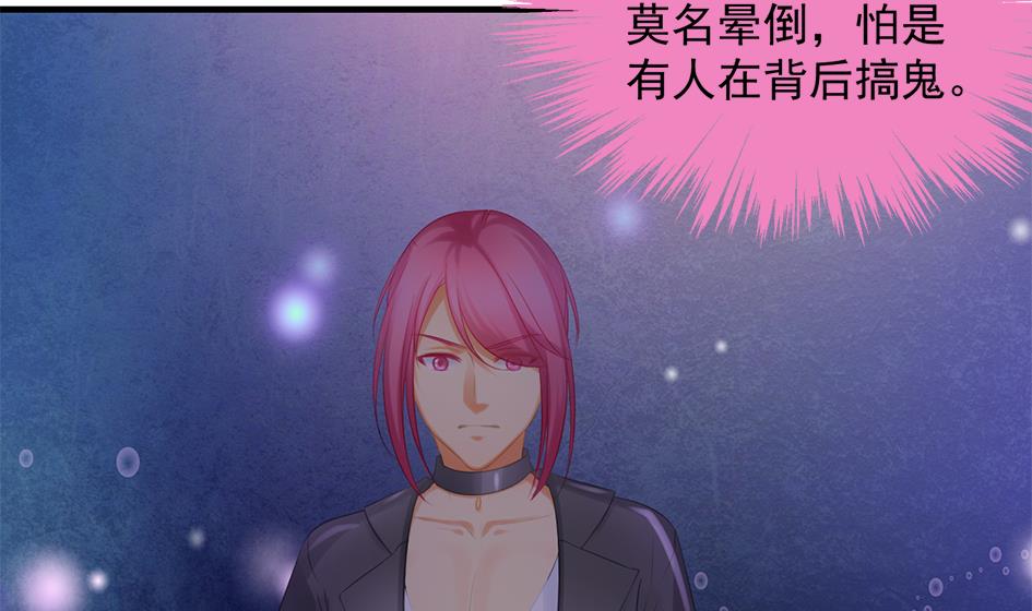 《天狐劫》第249话 脱离的方法 第4页