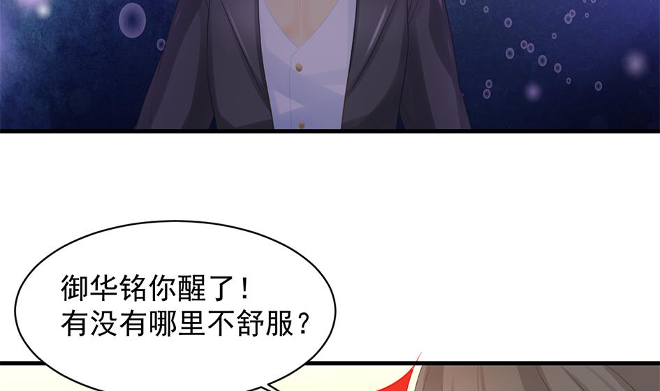 《天狐劫》第249话 脱离的方法 第5页