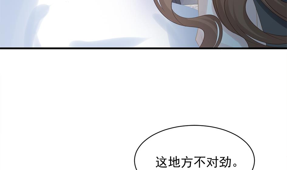 《天狐劫》第249话 脱离的方法 第7页