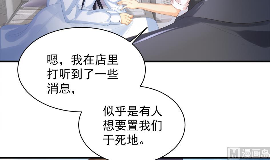 《天狐劫》第249话 脱离的方法 第9页