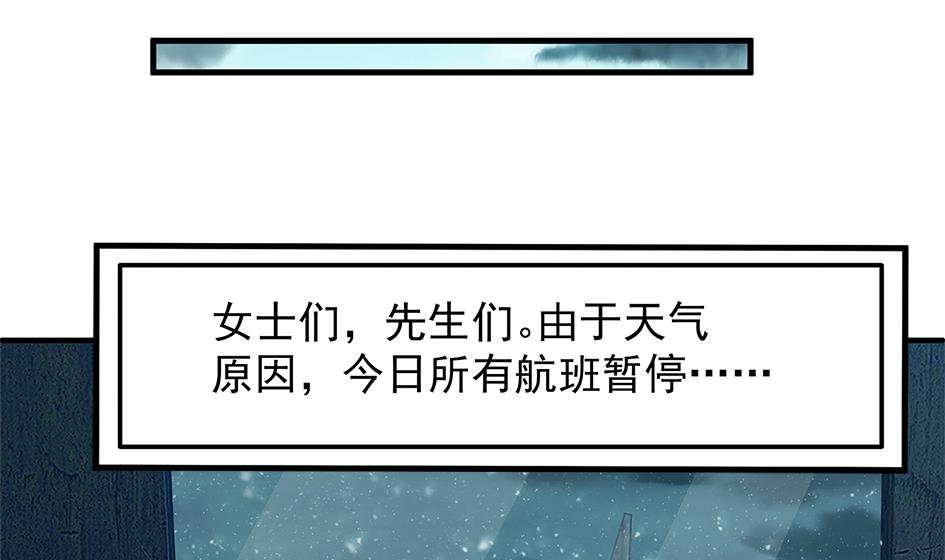 《天狐劫》第250话 无法逃离 第10页