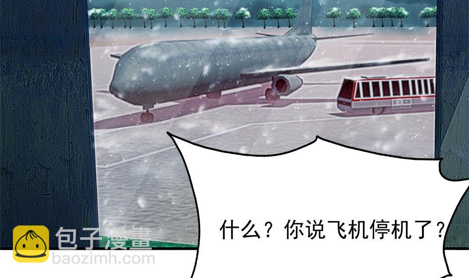 《天狐劫》第250话 无法逃离 第11页