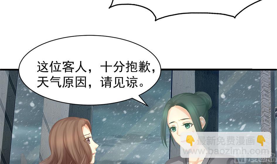 《天狐劫》第250话 无法逃离 第12页