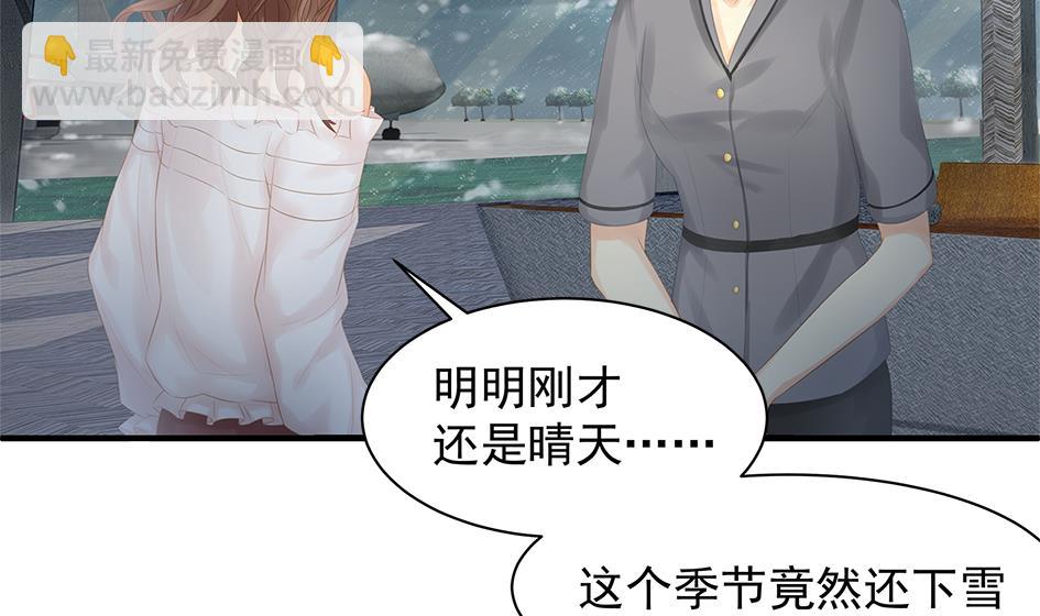 《天狐劫》第250话 无法逃离 第13页