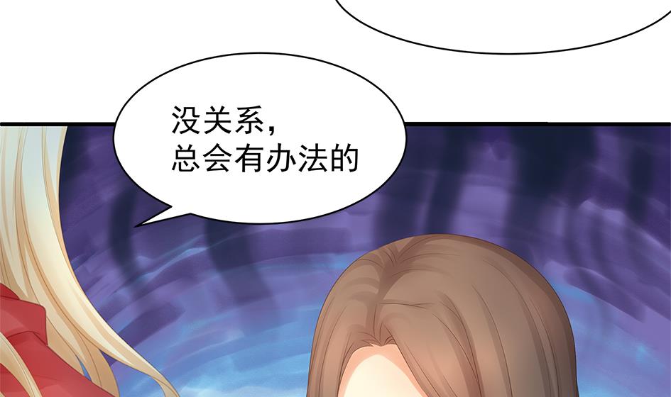 《天狐劫》第250话 无法逃离 第14页