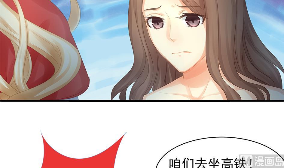 《天狐劫》第250话 无法逃离 第15页