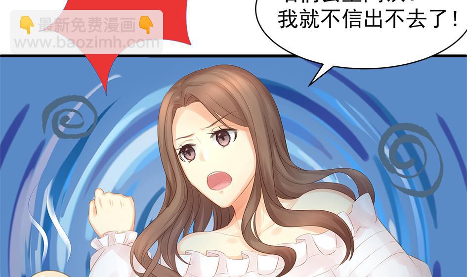 《天狐劫》第250话 无法逃离 第16页