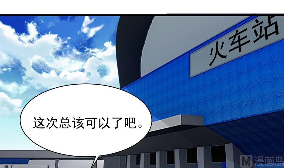 《天狐劫》第250话 无法逃离 第18页