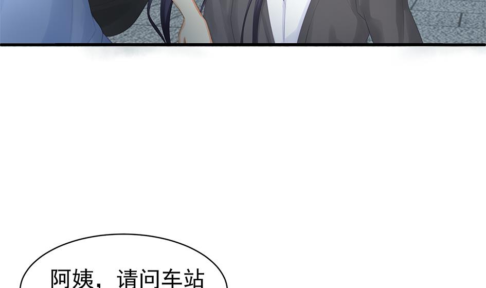 《天狐劫》第250话 无法逃离 第23页