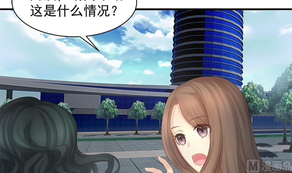 《天狐劫》第250话 无法逃离 第24页