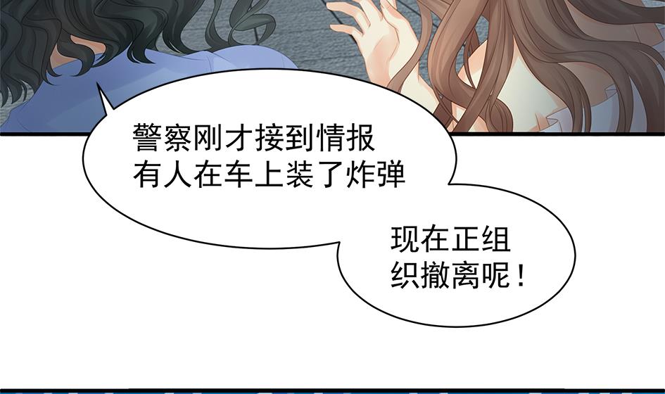 《天狐劫》第250话 无法逃离 第25页