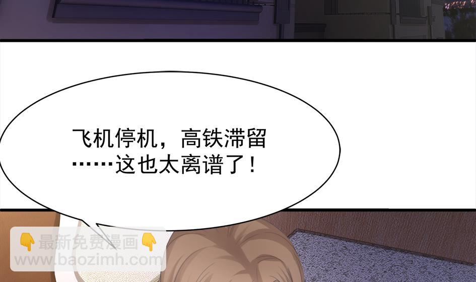 《天狐劫》第250话 无法逃离 第29页