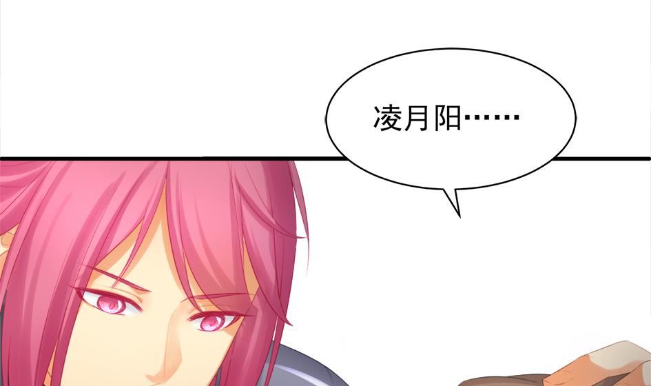 《天狐劫》第250话 无法逃离 第35页