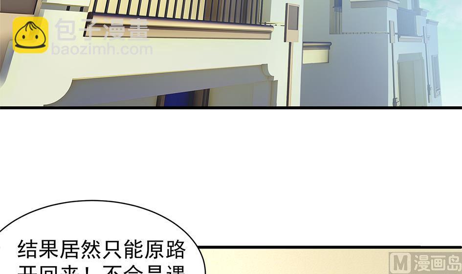 《天狐劫》第250话 无法逃离 第3页