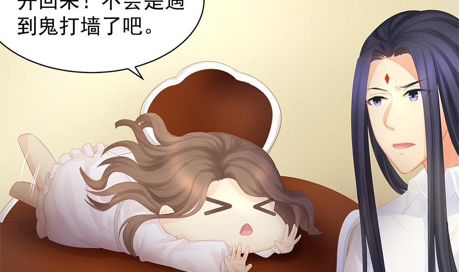 《天狐劫》第250话 无法逃离 第4页