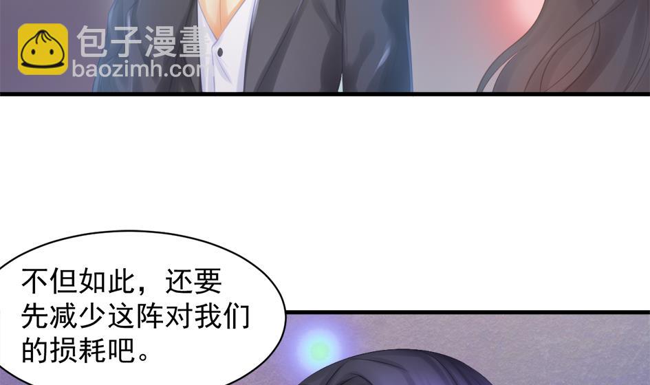 《天狐劫》第251话 陷入僵局 第13页
