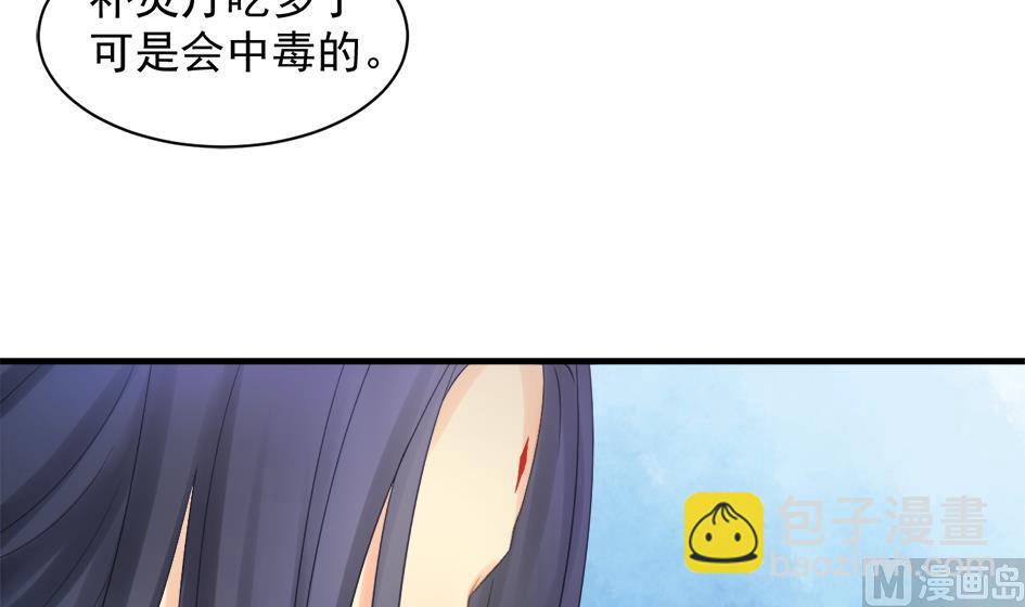 《天狐劫》第251话 陷入僵局 第21页