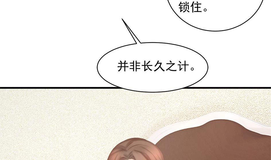 《天狐劫》第251话 陷入僵局 第23页