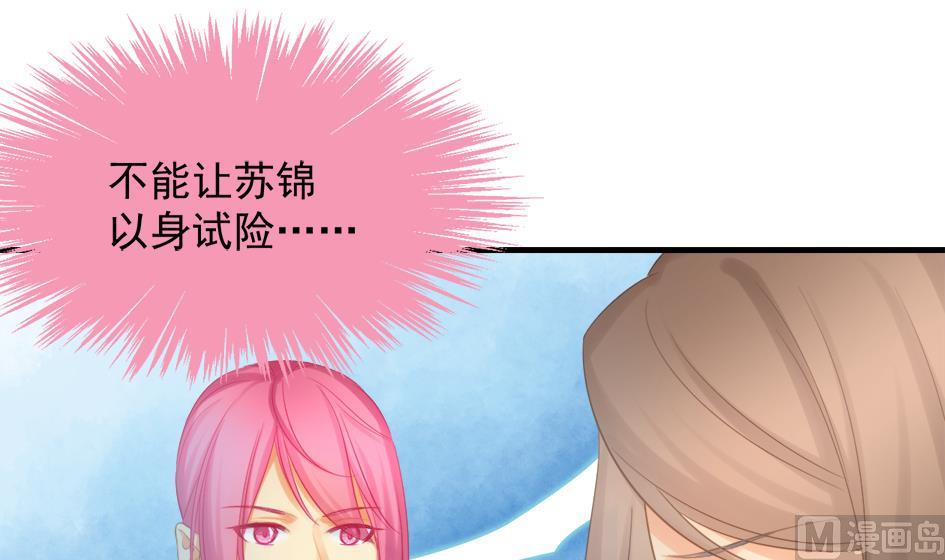 《天狐劫》第251话 陷入僵局 第27页