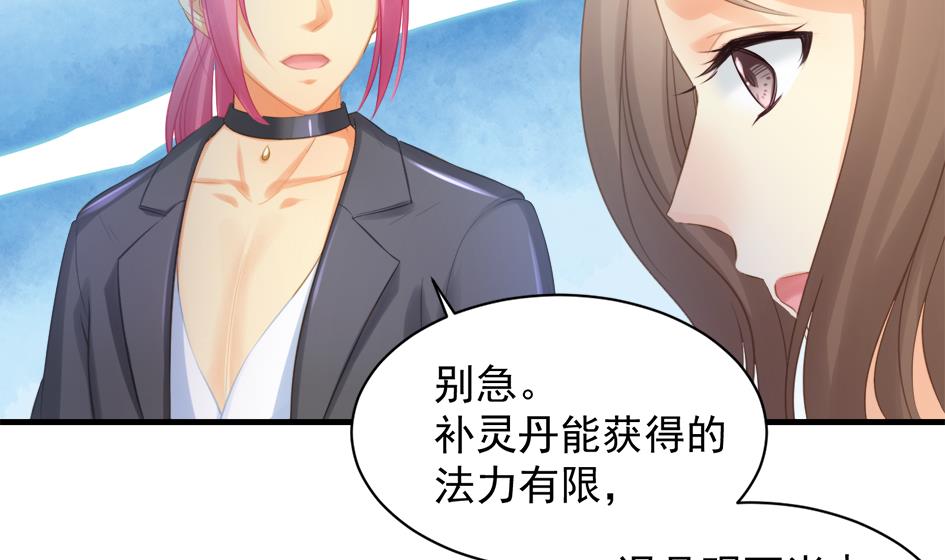《天狐劫》第251话 陷入僵局 第28页