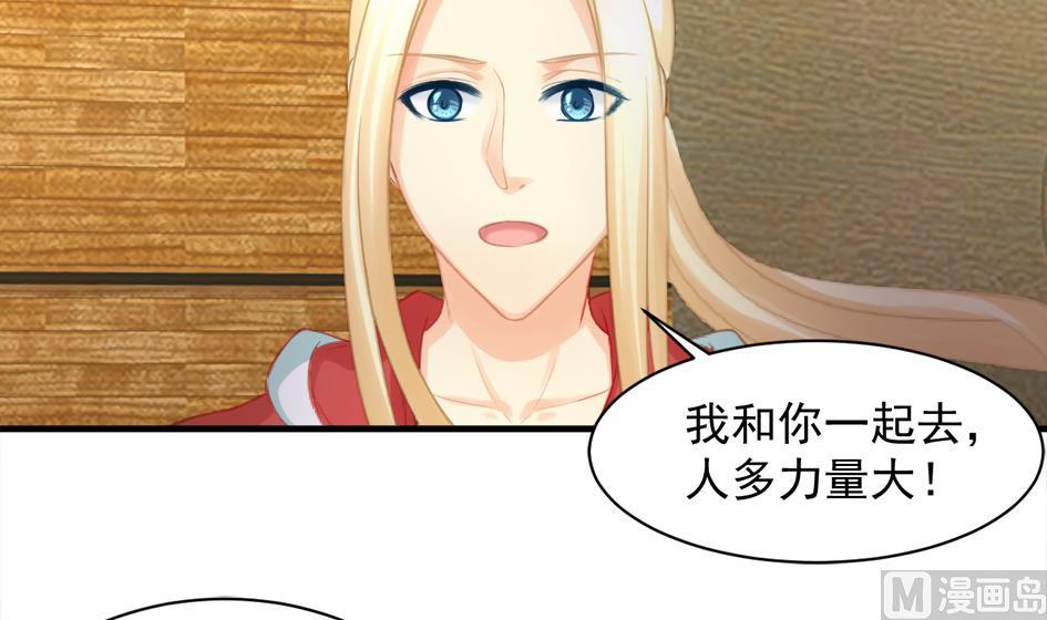 《天狐劫》第251话 陷入僵局 第30页